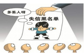 龙城专业要账公司